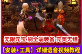 龙之谷Online网游单机 V271单机版完美一键端 新增时装带GM工具网单