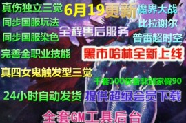 DNF网游单机95级100SS神话，地下城与勇士游戏下载 