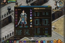 大秦Online网络游戏源代码+工具源码+说明文档