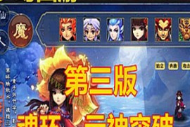 梦幻西游Online 网游单机 18门派一键端 2020带助战 梦幻单机第三版