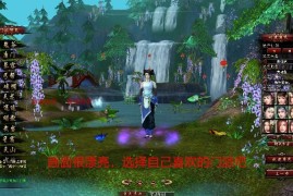 天龙八部Online网游单机版万象归一第三版，带GM后台 修复各种BUG