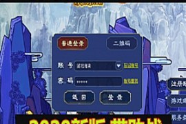 梦幻西游Online网游单机版 2020带助战飞蛾18门派一键端 带超级GM工具