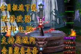 天龙八部Online网游单机版 超级变态版 天龙八部3D网游一键服务端带GM