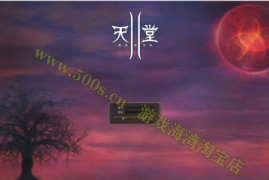 天堂2Online网游单机 十章芙蕾雅单机版带GM工具 2020更新修复大小BUG服务端