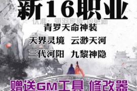 诛仙3Online网游单机版16职业青罗天命斩龙剑轩辕策虚拟一键端网游
