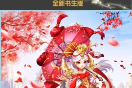 新武林外传Online网游单机版 星陨武林外传一键端 物品可刷赠送GM