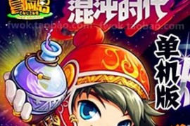 冒险岛Online网游单机版 国际版V062经典怀旧一键端