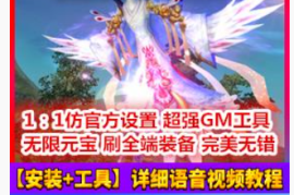 完美国际Online网游单机 V153完美端单机版 完美世界一键端12职业版服务端
