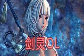 剑灵Online网游单机版 BNS第七版一键端 单机局域网捏脸包赠送MOD网单