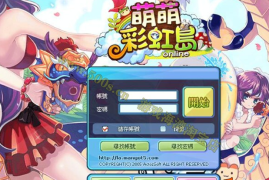 彩虹岛Online 网游单机 S2单机版稀有完整一键端GM工具 萌萌彩虹岛单机