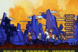 梦幻西游Online 网游单机新版18职业15门派单机版，活动内容丰富，BUG修复
