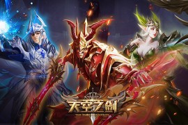 天空之剑Online网络游戏源代码+工具源码+开发文档