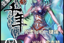 千年3Online网游单机一键端，五行奇章版，无虚拟机启动