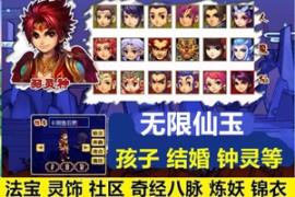 梦幻西游Online网游单机版 18门派18角色GM后台PC电脑端回合制游戏一键端