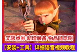龙之谷Online网游单机 V279单机版一键端 更新吸血鬼时装幽冥火翅膀