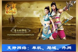 征途Online网游单机外网版，征途1.04世外桃源服务端单机版一键端