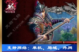 龙Online网游单机版 龙OL一键端 3D网络游戏服务端单机局域外网