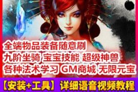 大话西游2Online网游单机版 2021终极版网游一键端 带GM工具和架设教程