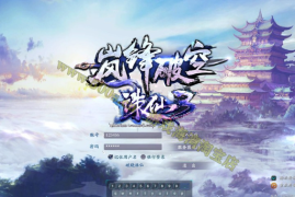 诛仙3Online网游单机版 新破晓16职业商业仿官虚拟机一键端