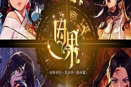 DNFOnline网游单机版 地下城起源版一键端 真二觉完美支持win7win10