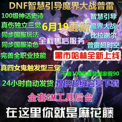 DNF网游单机95级100SS神话，地下城与勇士游戏下载 ,155635fg89k0ee0sg82mym.jpg,网游单机,DNF,第1张