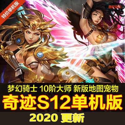 MUOnline奇迹网游单机版S12版本一键端游戏，2020新版地图宠物,180134oeuwwrnuqe6qrgzq.jpg,网游单机,MUOnline,奇迹Online,第1张