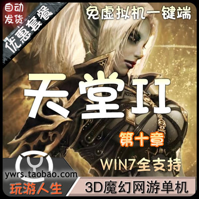 L2jangel Online天堂2网游单机，3D魔幻游戏天堂2一键端第十章芙蕾雅全服务端,170858wt8i5p69j569995i.jpg,网游单机,L2jangelOnline,天堂2Online,第1张