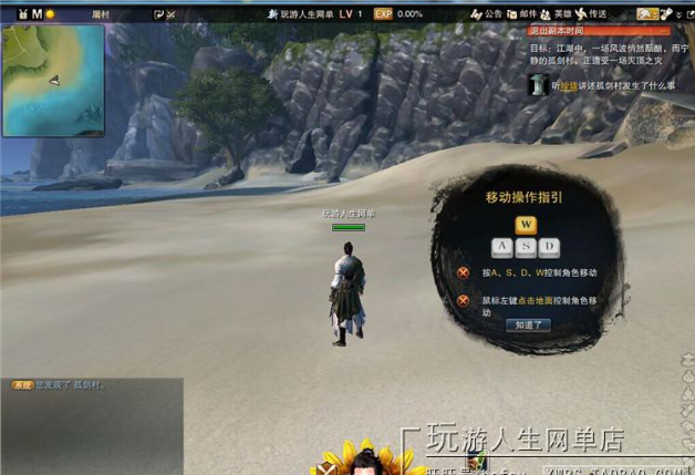 笑傲江湖Online网游单机，10门派镜像端笑傲江湖一键端带GM工具,image.png,网游单机,笑傲江湖Online,第1张