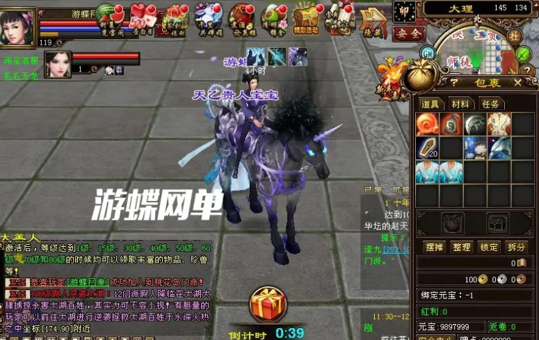 天龙八部Online网游单机版 万象归一7.1版人面桃花单机一键端带GM后台,天龙八部Online,网游单机,第2张