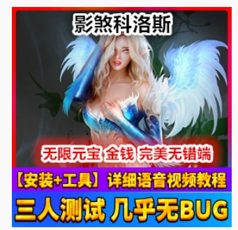 科洛斯Online网游单机版，影煞科洛斯完美端网单一键端,科洛斯Online,网游单机,第1张