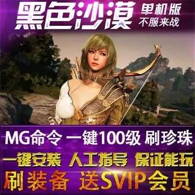 黑色沙漠Online网游单机版 一键100级，已开启GM命令、100%强化,101354cd58qrf3f5tdf67o.jpg,黑色沙漠Online,网游单机,第1张