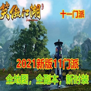 笑傲江湖Online网游单机 2021新版十一门派单机版 GM命令 新萝莉职业,160150rriee0s15s2n2wfy.jpg,笑傲江湖Online,网游单机,第1张